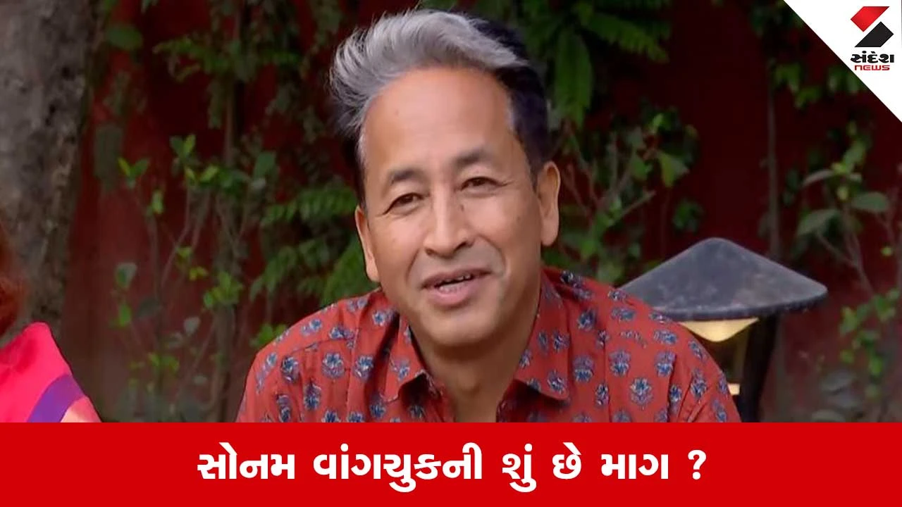 સોનમ વાંગચુકે લદ્દાખ માટે એક વર્ષનું અલ્ટીમેટમ આપ્યું