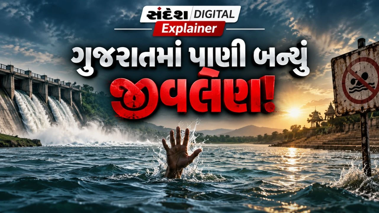 ગુજરાતમાં ડૂબવાથી ૧,૯૯૯ મોત: પાણીના ખતરાને રોકવાના ઉપાયો