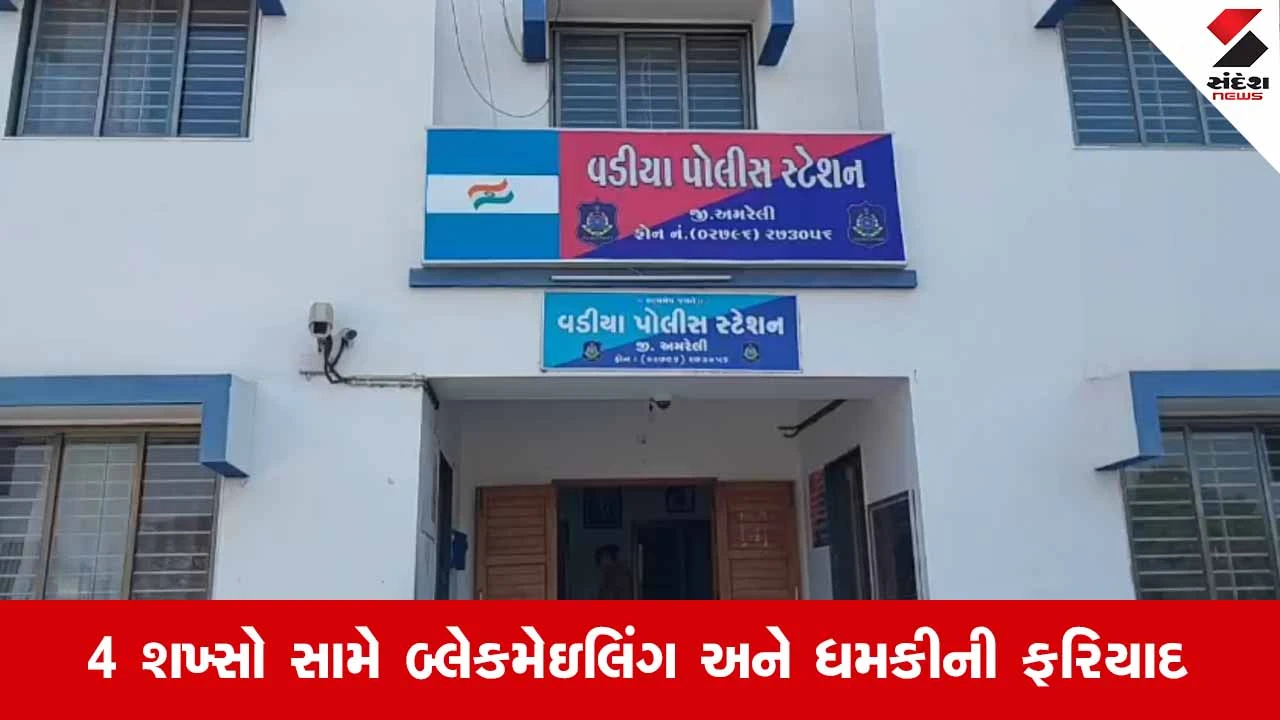 Amreliના કોલડા ગામે ખેતમજૂર યુવકની આત્મહત્યા, 4 લોકો સામે નામજોગ ગુનો દાખલ