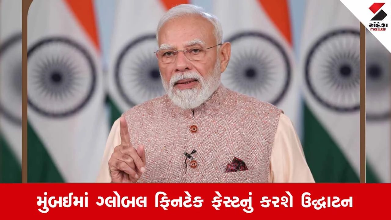 PM મોદી ગુજરાત-મહારાષ્ટ્ર પ્રવાસે: રૂ.35,000 કરોડથી વધુના વિકાસકાર્યોની ભેટ
