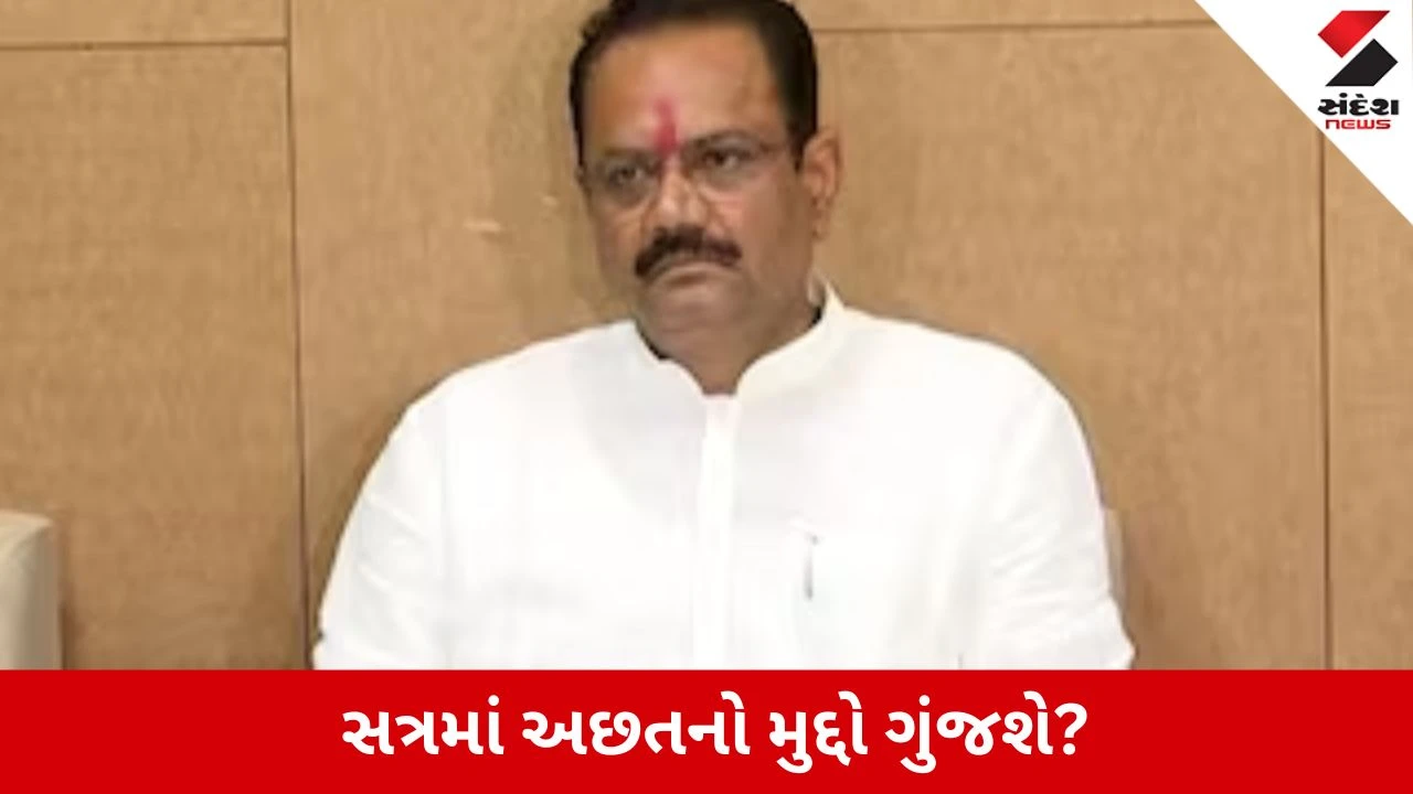 Gandhinagar : 9 વિધેયક સાથે 9 સપ્ટેમ્બરથી વિધાનસભાનું ચોમાસુ સત્ર, અછત મુદ્દે મંત્રી જીતુ વાઘાણી બોલવાનું ટાળ્યું