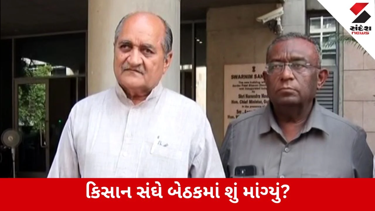 Gandhinagar : અછતની સ્થિતિ પર સરકારનું મંથન, કિસાન સંઘે દુષ્કાળ જાહેર કરવાની કરી માગ