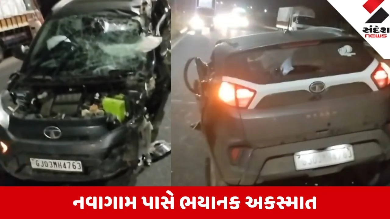 Rajkot: નવાગામ પાસે બંધ ટ્રક પાછળ કાર ધડાકાભેર ઘૂસતા કારનો બુકડો બોલ્યો; ટાયર નીકળીને દૂર પડ્યું