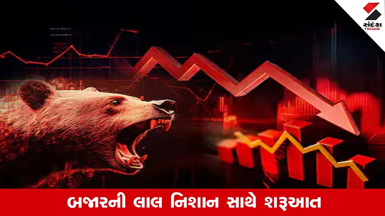 શેરબજારમાં ઘટાડા સાથે શરૂઆત, રોકાણકારોમાં નિરાશા, સેન્સેક્સ 69 પોઈન્ટ ઘટ્યો