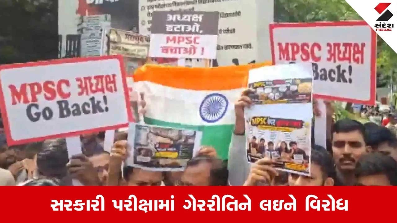 મહારાષ્ટ્રમાં Gen-Z નો વિરોધ: સરકારી પરીક્ષાઓમાં ગેરરીતિ સામે પુણેમાં જંતર મંતર જેવો માહોલ.