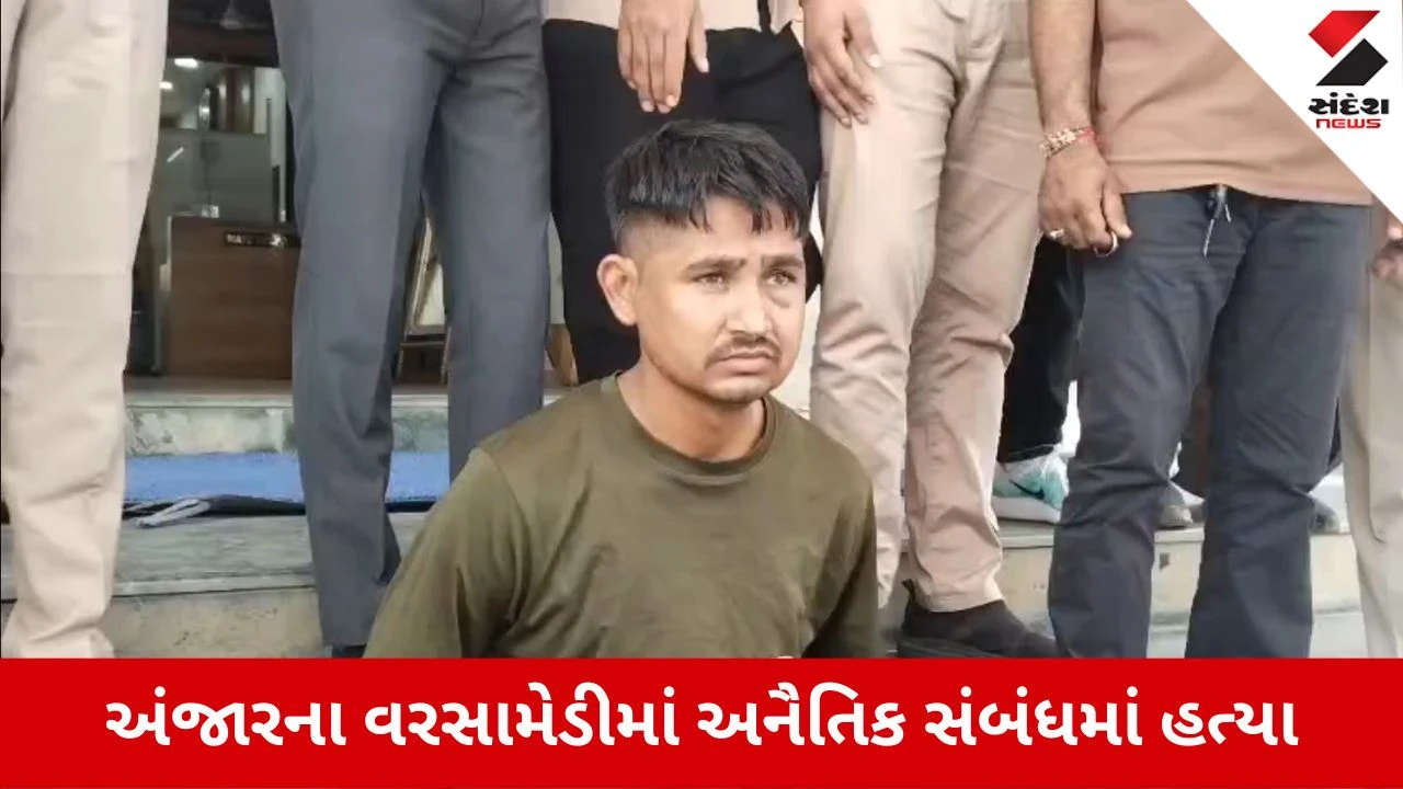 પ્રેમિકાને પામવા પતિની ઘાતકી હત્યા: મૃતદેહના ટુકડા કરી તળાવમાં ફેંક્યો