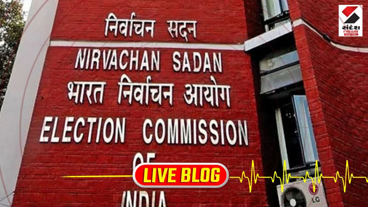 Gujarat Latest News Live: પાંચ રાજ્યોની 6 બેઠકો પર પેટાચૂંટણીની જાહેરાત, 6 ઓક્ટોબરે થશે મતદાન