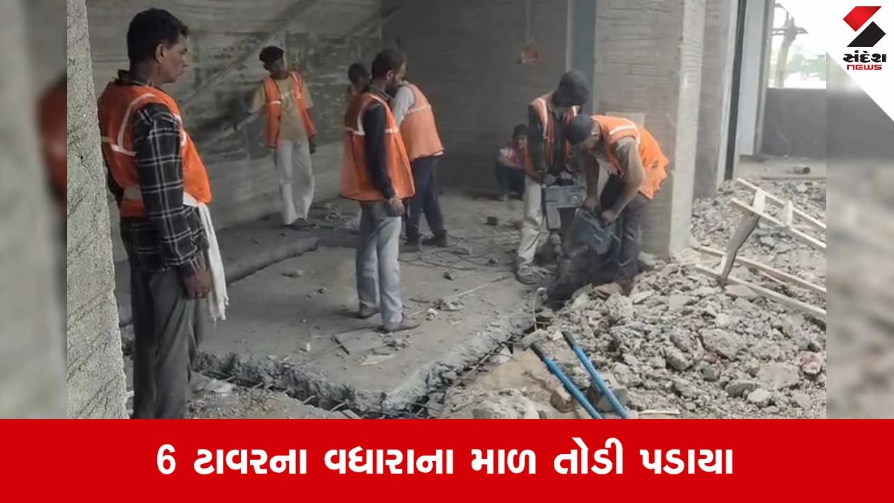 Suratના વરાછામાં ગેરકાયદે બાંધકામ સામે તંત્રની લાલ આંખ: 6 ઇમારતો પર મનપાનું ડિમોલિશન!