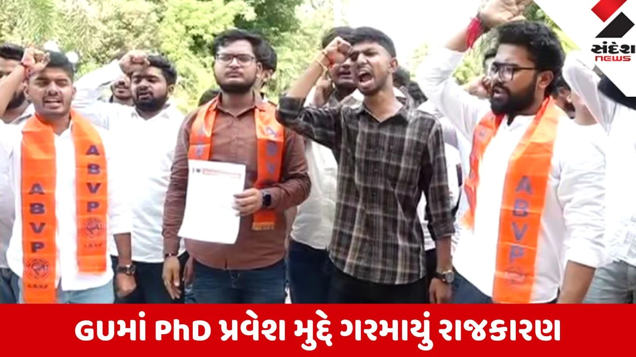 Ahmedabad: ગુજરાત યુનિવર્સિટીમાં PhD એડમિશન મુદ્દે ABVP નો હંગામો; VC એ આપી સત્તાવાર સફાઈ