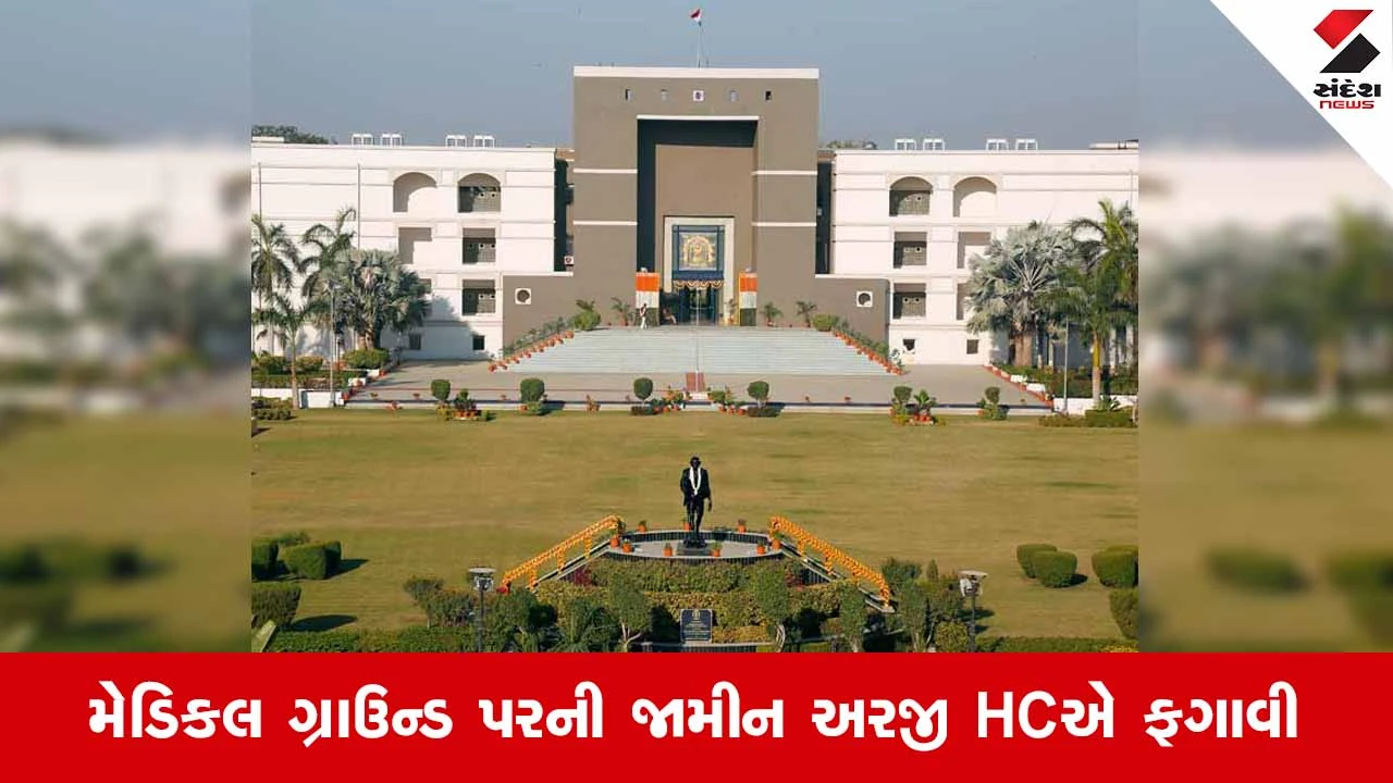 Gujarat હાઇકોર્ટનો આસારામને મોટો ઝટકો: જામીન થયા રદ, જેલવાસ રહેશે યથાવત!