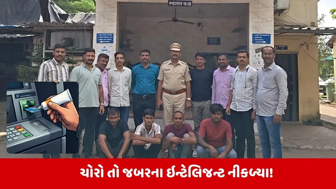 Mumbai: ATM મશીનમાં ચોરી માટે ચોરોનો ગજબનો કીમિયો, જાણીને મગજ ચકરાવે ચઢી જશે....