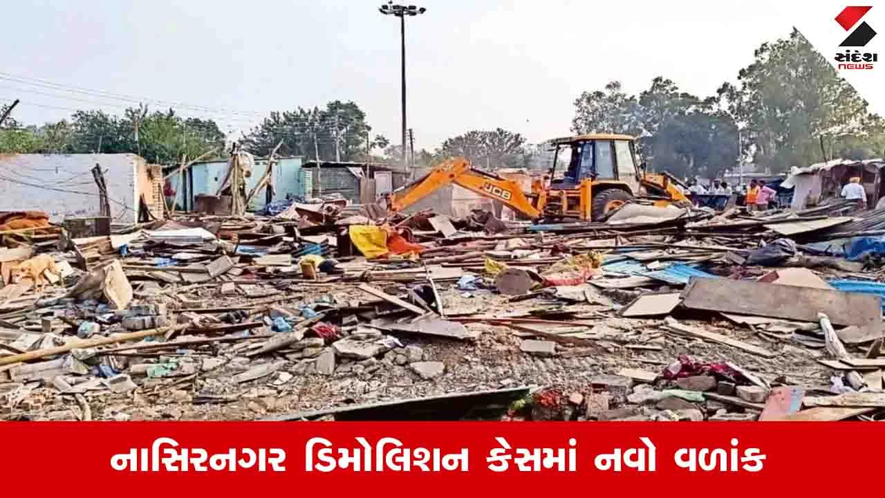 Surat News: નાસિરનગર ડિમોલિશન કેસમાં મનપાને ઝટકો, એડવોકેટ જનરલ કેસમાંથી જ ખસી ગયા