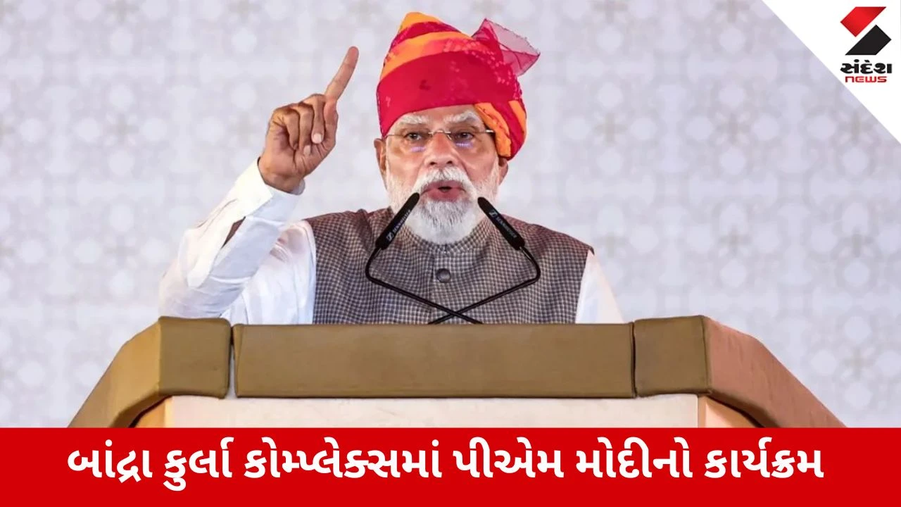 Mumbai : પીએમ મોદીના કાર્યક્રમ પહેલાં મોટો સુરક્ષા ભંગ? PMO અધિકારીના નામે બંદૂક સાથે પહોંચ્યા 2 યુવક