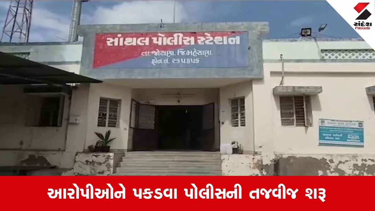 Mehsanaના સાંતલમાં દારૂ ભરેલી કારનો આતંક, પોલીસ વાહનને ટક્કર મારી બુટલેગર ફરાર
