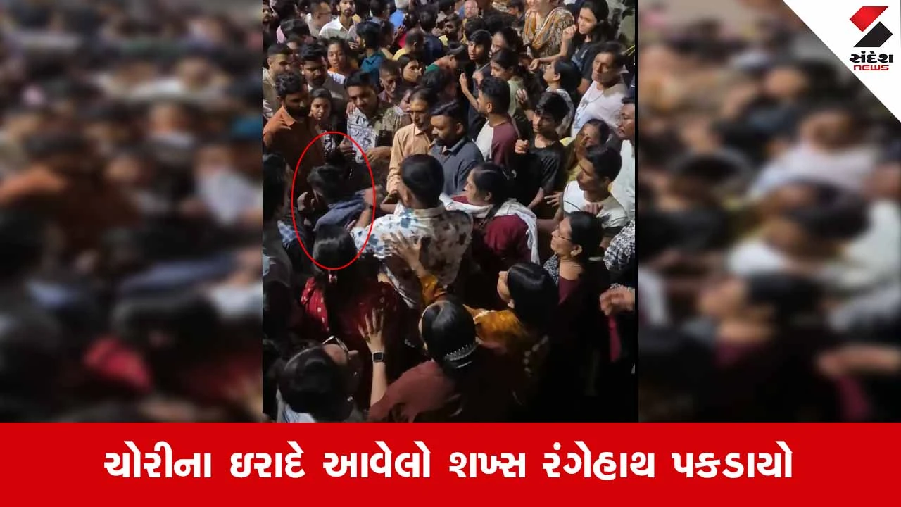 Rajkotના રામનાથ મંદિરમાં ચોરીના ઇરાદે આવેલ શખ્સને દર્શનાર્થીઓએ ચખાડ્યો મેથીપાક!