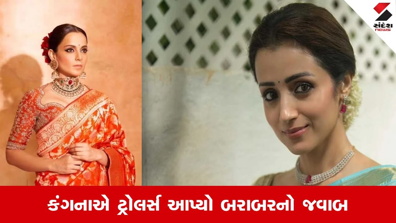 Kangana Ranaut On Trusha: મહિલાઓના ચરિત્ર પર આંગળી ઉઠાવાનું બંધ કરો.. તૃષા કૃષ્ણનના સપોર્ટમાં આવી કંગના