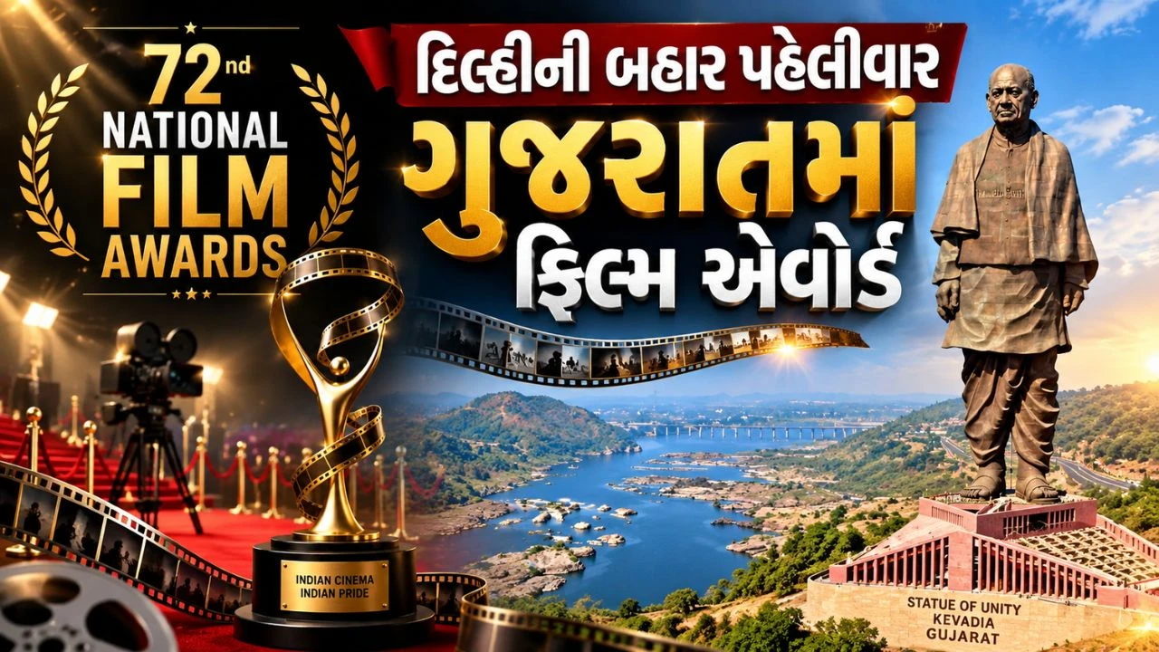 Statue of Unityમાં રાષ્ટ્રીય ફિલ્મ પુરસ્કાર યોજાતા ઉદ્ધવ ઠાકરેને લાગ્યું મરચું, એક નિવેદનથી રાજકારણ ગરમાયું