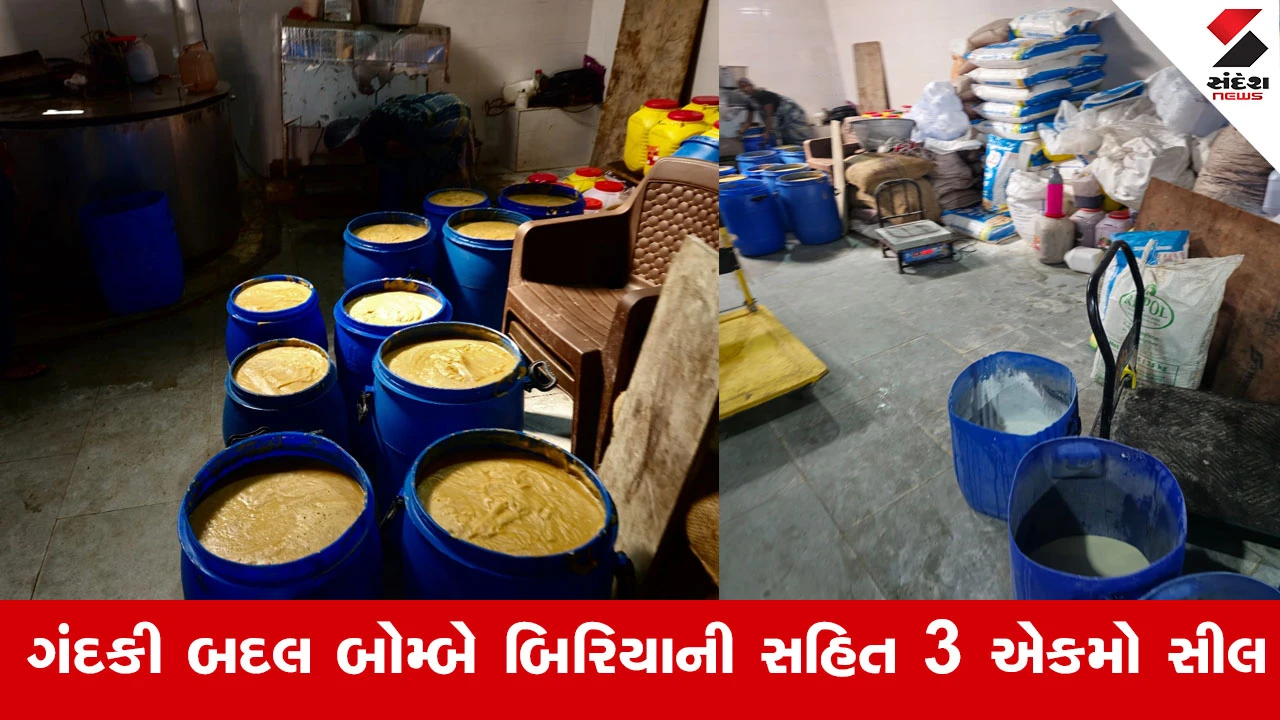 Ahmedabadમાં અખાદ્ય ખોરાક અને ગંદકી સામે AMC લાલઘૂમ! માધુપુરામાંથી 555 કિલો 'રામસન્સ' ઘીનો જથ્થો સીઝ કરાયો