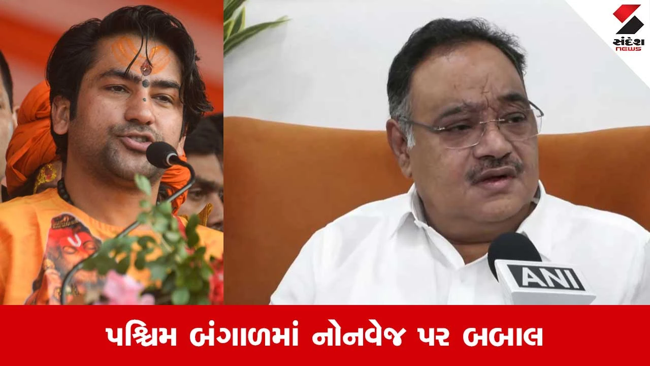 West Bengal 2026: માંસ માછલી પર વિવાદ કેમ? અમે તો ખાવાના... ધીરેન્દ્ર શાસ્ત્રીની અપીલ પર બીજેપીનો જવાબ