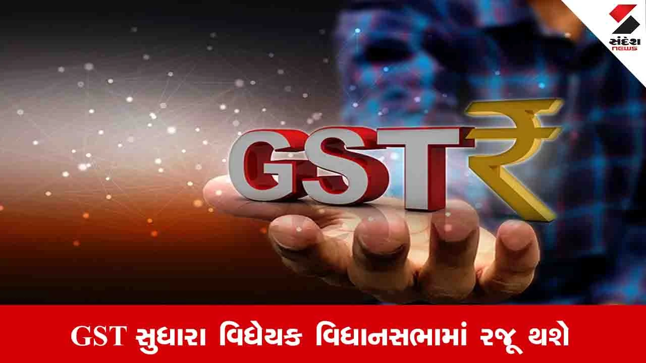 Gandhinagar News : વેપારીને 7 દિવસમાં 90 ટકા રિફંડ મળશે, ડિસ્કાઉન્ટને કરાર સાથે જોડવાની શરત દૂર કરાશે