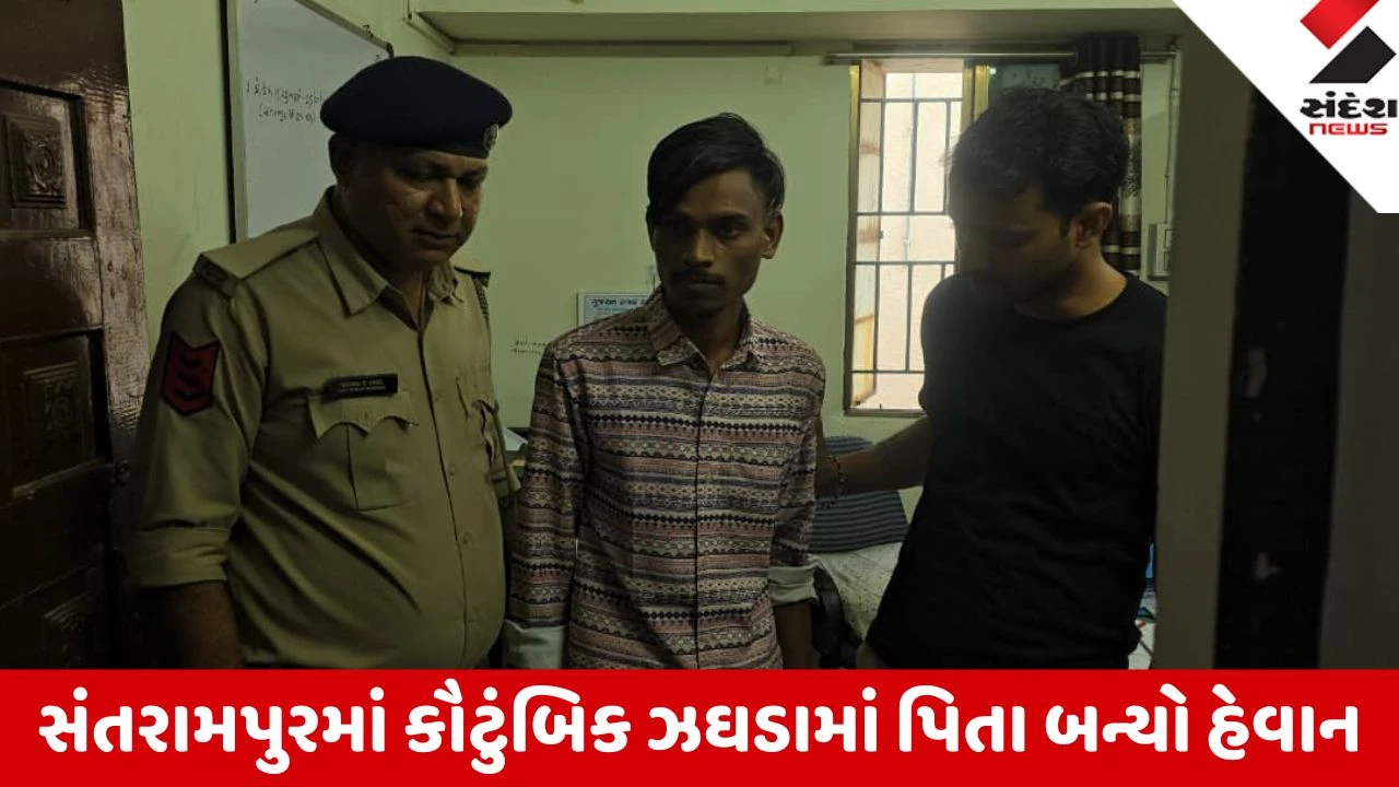 Mahisagar: કૌટુંબિક ઝઘડામાં પિતા બન્યો હેવાન, ગુસ્સામાં આવી 3 માસના માસૂમ પુત્રને કૂવામાં ફેંકી મોતને ઘાટ ઉતાર્યો