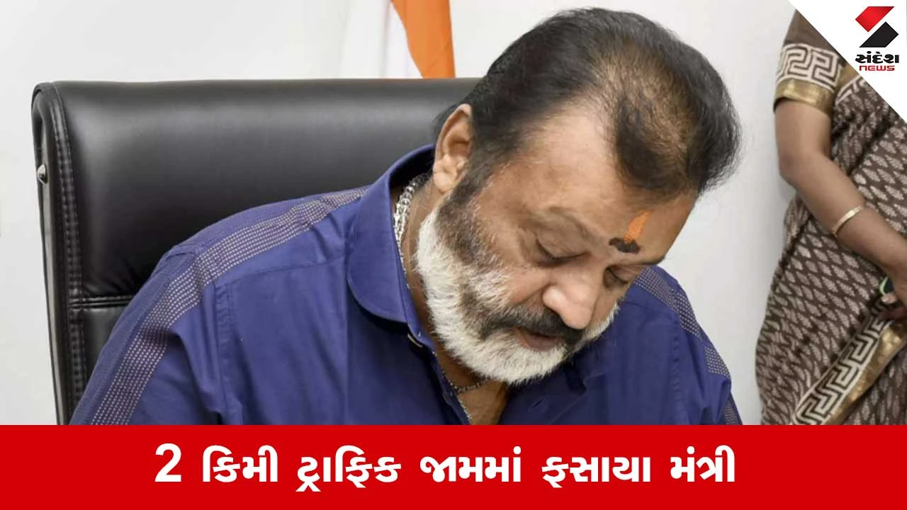 Suresh Gopi: જ્યારે મંત્રીજી ફસાયા ટ્રાફિકજામમાં.. પછી શું ? ટોલ પ્લાઝાના તમામ 12 દરવાજા ખોલાવી દીધા