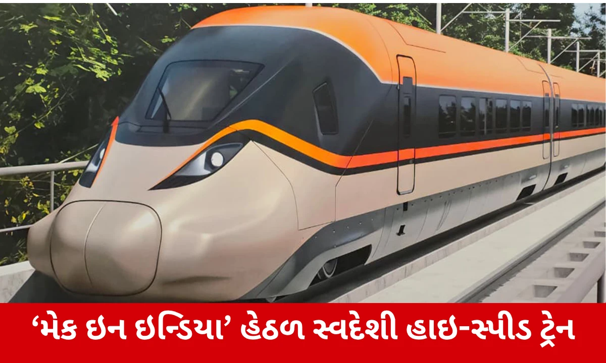 Bullet Train: મુંબઈથી અમદાવાદ વચ્ચે દોડશે દેશની પ્રથમ બુલેટ ટ્રેન, જાણો રુટ અને ક્યારે શરૂ થશે
