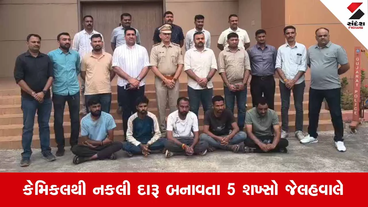 Morbiના મોટા દહિસરા ગામેથી ઝડપાયેલી નકલી દારૂની ફેક્ટરી કેસમાં 5 આરોપીના 8 દિવસના રિમાન્ડ મંજૂર