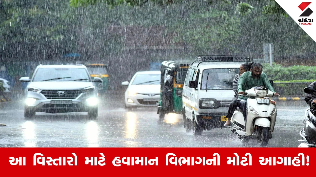 Weather Upadate : દક્ષિણ ગુજરાત પર મેઘરાજાની ખાસ નજર, વરસાદનું સંકટ કે માત્ર ઝાપટાં? હવામાન વિભાગની નવી આગાહી Video