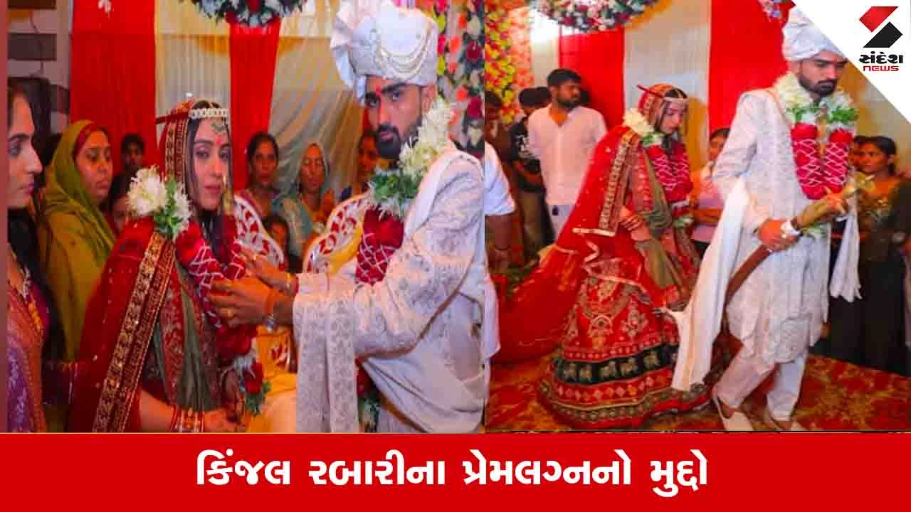 Patan News: લોક ગાયિકા કિંજલ રબારીના અપહરણ કેસમાં મોટો વળાંક, જાણો તેના પતિ મુકેશ રબારીએ ફરિયાદમાં શું કહ્યું?