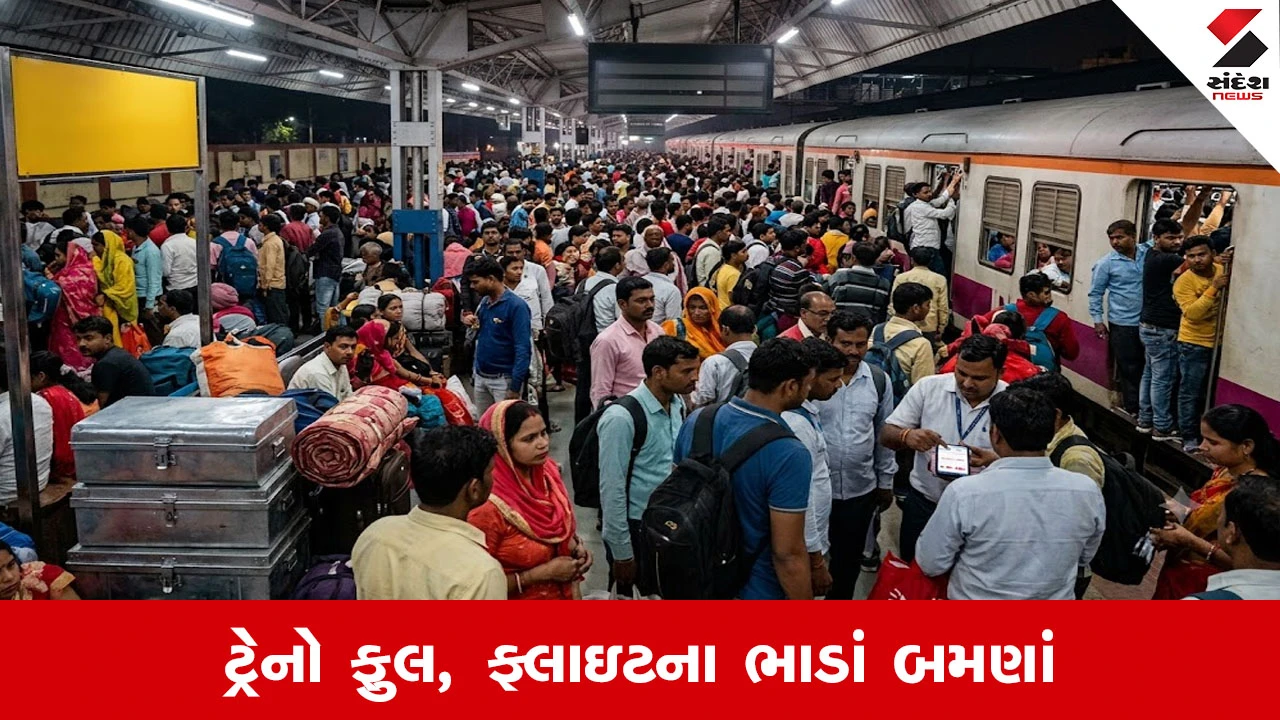 દિવાળી-છઠ્ઠ તહેવારોમાં પ્રવાસ મોંઘો