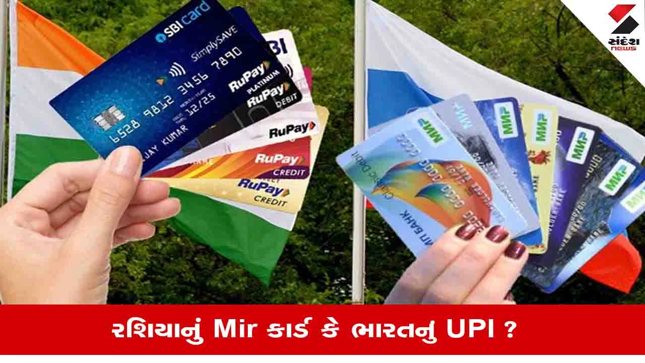 દિલ્હીમાં ખરીદી સમયે પુતિન કેવી રીતે કરશે પેમેન્ટ