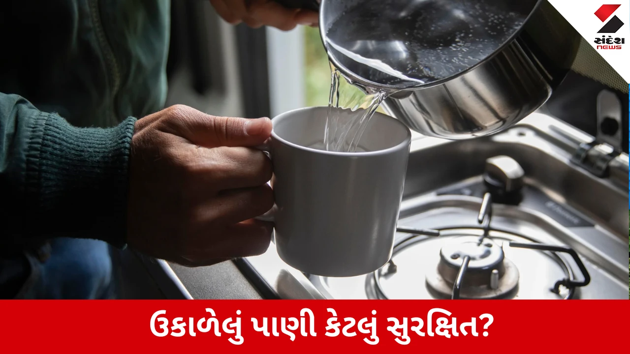 પીવાનું પાણી હંમેશા ઉકાળવું જોઇએ?