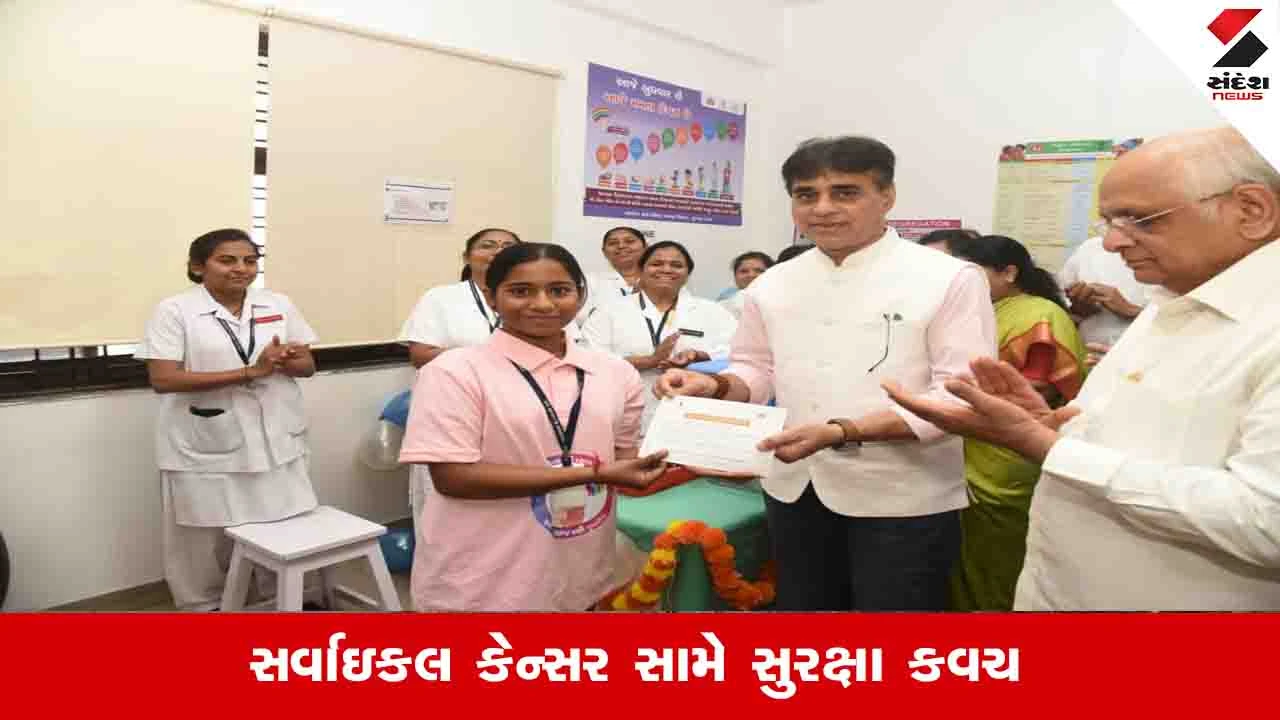 Gandhinagar News: રાજ્યમાં 6 લાખથી વધુ HPV રસીકરણ કરાયું, 14 વર્ષની કિશોરીઓને વિનામૂલ્યે રસી અપાશે
