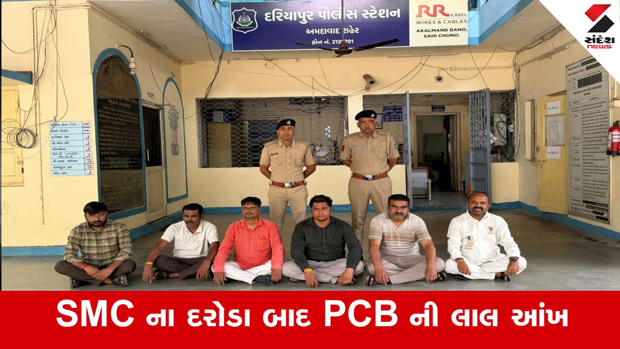 Ahmedabadના દરિયાપુરના જુગારધામ પર હવે PASAનો પંજો, મુખ્ય સૂત્રધાર ગોવિંદ ઉર્ફે ગામો સહિત 6 સામે કાર્યવાહી