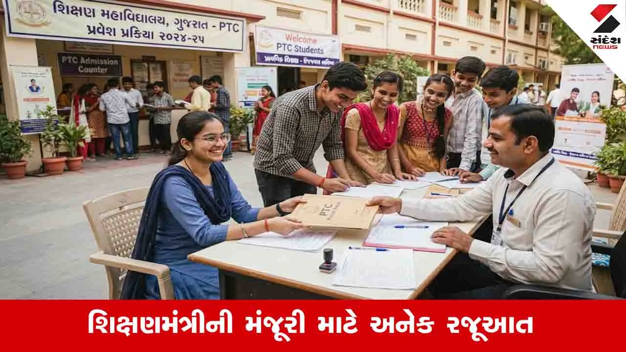 શિક્ષણ વિભાગની મંજૂરીના અભાવે 61 હજાર વિદ્યાર્થીઓનો PTC પ્રવેશ અધ્ધરતાલ