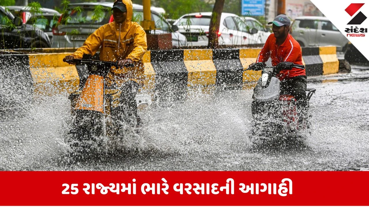 Weather Update: ઓડિશા-છત્તીસગઢમાં વરસાદને લઈ રેડ એલર્ટ, જાણો ગુજરાતમાં કેવું રહેશે વાતાવરણ