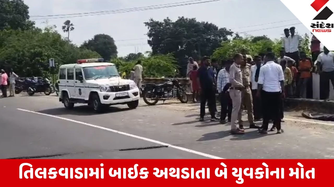 Narmada: તિલકવાડાના નલિયા પાસે બાઇક રેલવે બ્રિજની દીવાલ સાથે ભટકાતાં બે યુવકોના કરુણ મોત