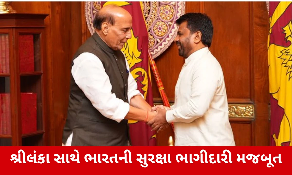 Sri Lanka સાથે ભારતની સંરક્ષણ ભાગીદારી મજબૂત, રાજનાથ સિંહને મળ્યા રાષ્ટ્રપતિ દિસાનાયકે