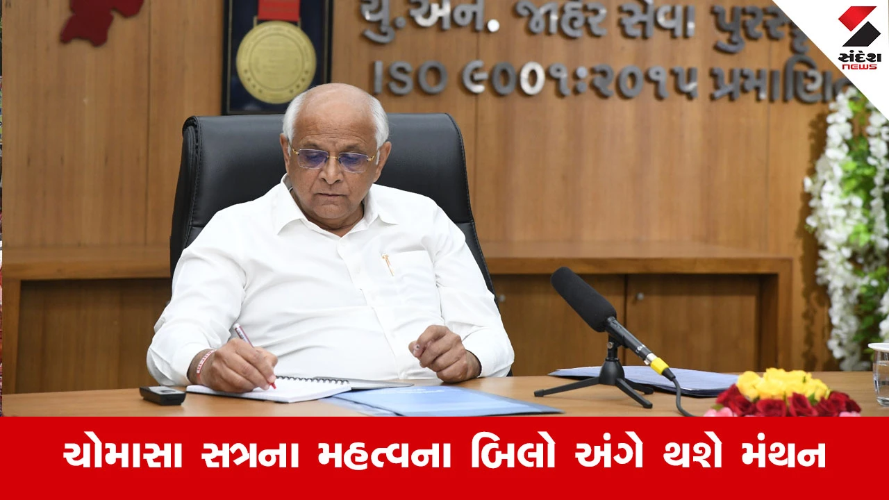 CM ભૂપેન્દ્ર પટેલની અધ્યક્ષતામાં કેબિનેટ બેઠક
