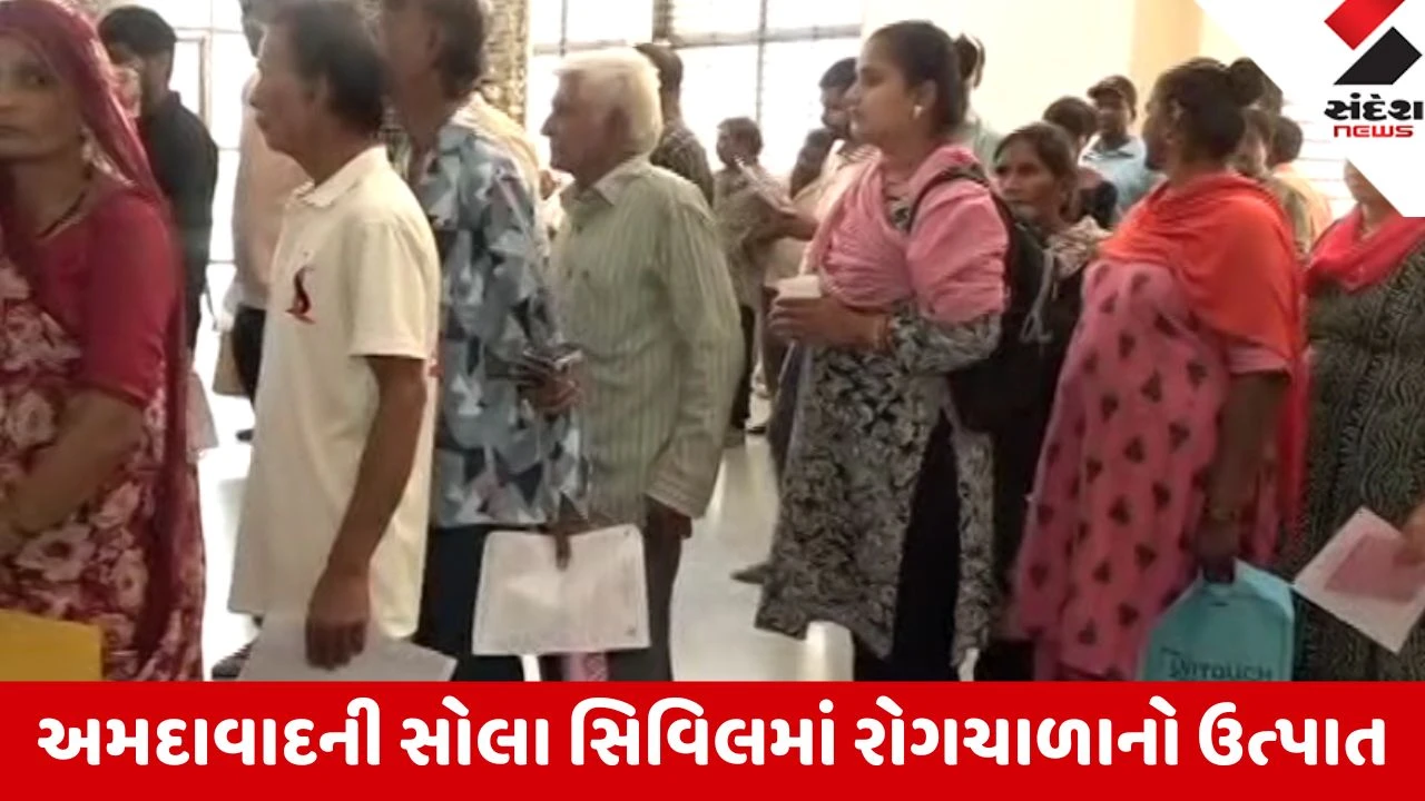 અમદાવાદમાં બદલાતું હવામાનને લીધે રોગચાળો વકર્યો