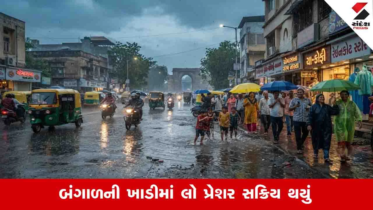 ગુજરાતમાં ભારે વરસાદની આગાહી