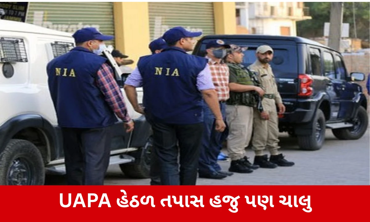 NIAની સ્પષ્ટતા, મેથ્યુ વેન ડાઈક કેસમાં UAPA તપાસ હજુ ચાલુ