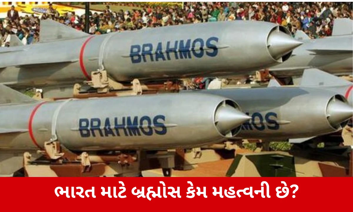 બ્રહ્મોસ મિસાઈલને વધુ શક્તિશાળી બનાવશે ભારત-રશિયા