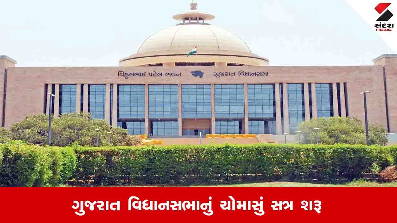 Gujarat Assembly session Live: ચોમાસુ સત્રમાં ન બનવા જેવી ઘટના બની, વંદેમાતરમને લઈને કોંગ્રેસ સ્ટેન્ડ નક્કી કરવું પડશે: મંત્રી ઋષિકેશ પટેલ