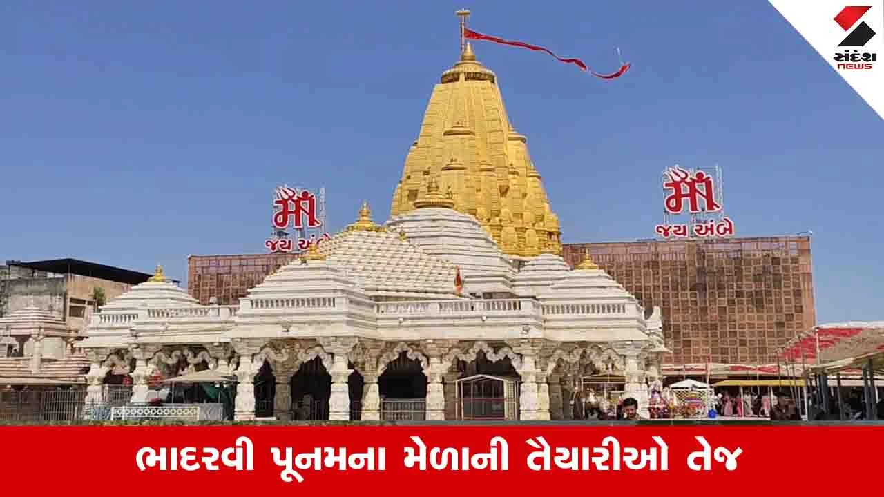 અંબાજી ભાદરવી પૂનમ: 52 ગજની ધજા અને સેવા કેમ્પના નિયમ