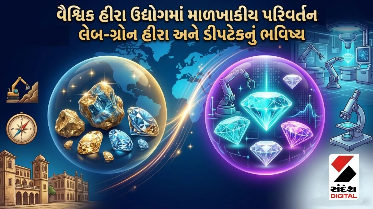 વૈશ્વિક હીરા ઉદ્યોગમાં પરિવર્તન: લેબ-ગ્રોન હીરા અને ડીપટેકનું ભવિષ્ય