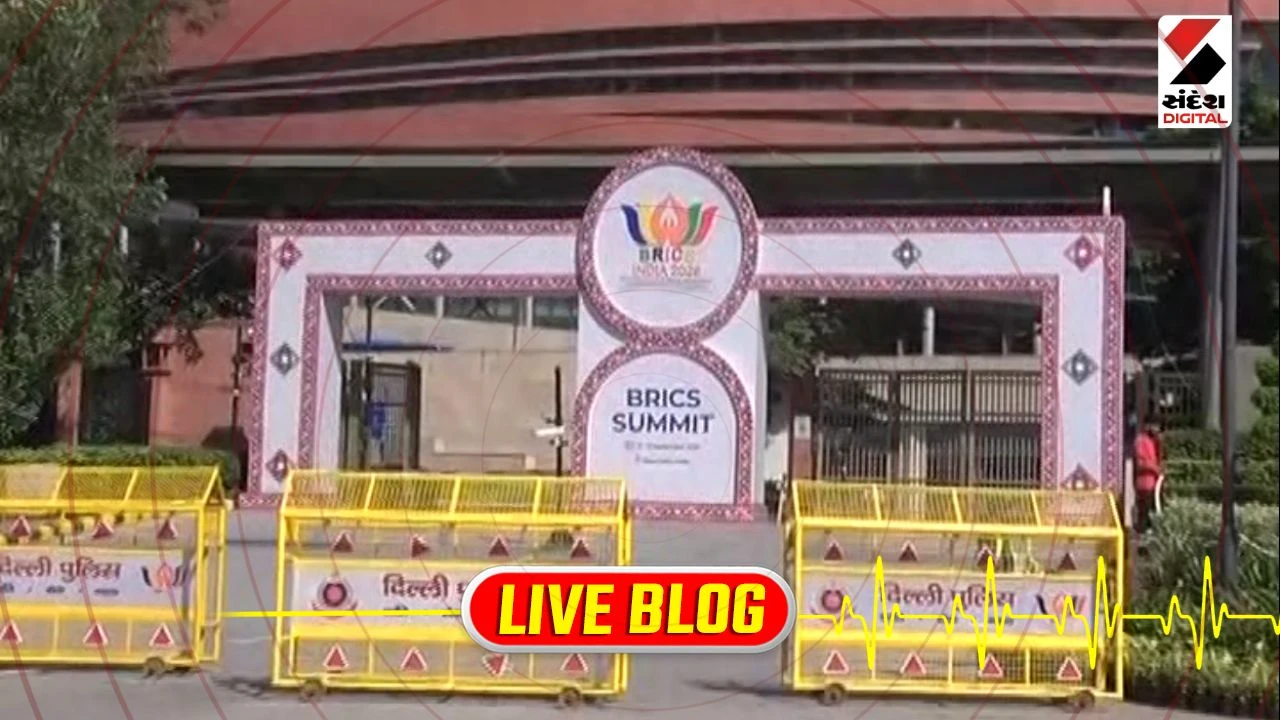 Gujarat Latest News Live: દિલ્હીમાં બ્રિક્સ સમિટની તૈયારીઓ પૂર્ણ, 15,000થી વધુ સુરક્ષા કર્મચારીઓ તૈનાત, 11 સપ્ટેમ્બરે જાહેર રજા