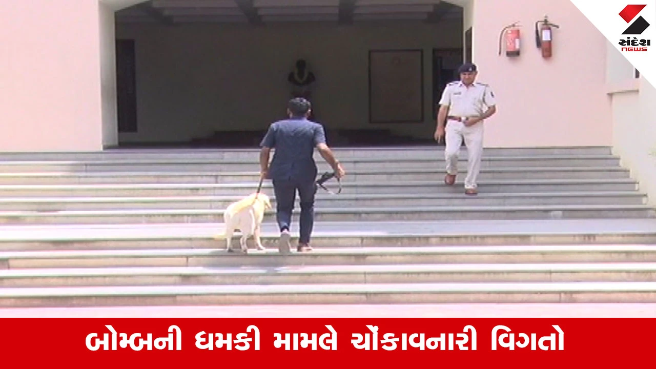 Ahmedabad News: આરોપીએ iPhone અને Androidની બેટરીથી બ્લાસ્ટની ધમકી આપી, જાણો ઈમેલમાં શું લખ્યું?