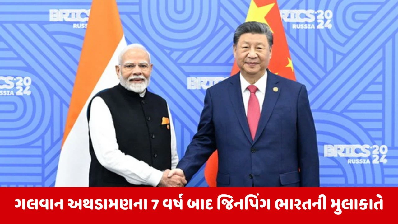7 વર્ષ બાદ ભારતીય ધરતી પર મળશે મોદી અને જિનપિંગ!